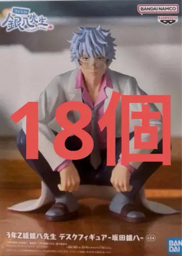 3년 Z반 긴파치 선생님 데스크 피규어 사카타 긴파치 18개