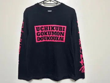 타이슈 고쿠몬 도코카이 롱 T셔츠 사이즈 S