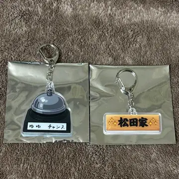 마츠다 코카 ANNX 키링 2개 세트