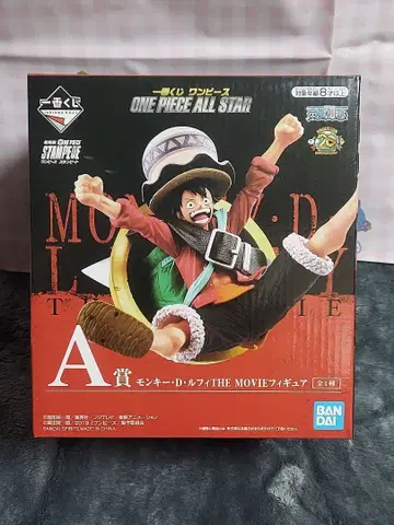 제일복권 원피스 A상 몽키 D 루피 피규어