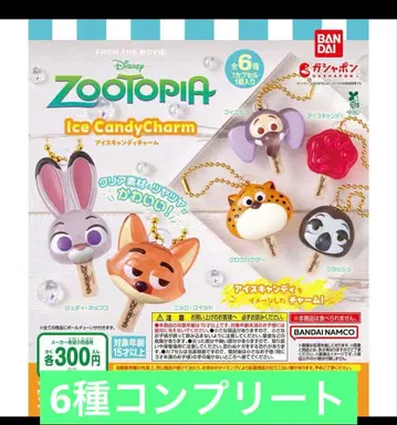 주토피아 캡슐 토이 컴플리트