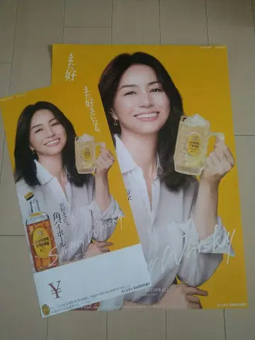 이가와 하루카 카쿠 하이볼 포스터 대소 세트