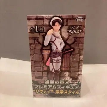 [ 중고 ] 진격의 거인 리바이 스타일 프리미엄 피규어