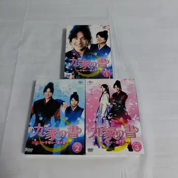 구가의 서 ~천년에 한 번의 사랑~ DVD 세트 1~3