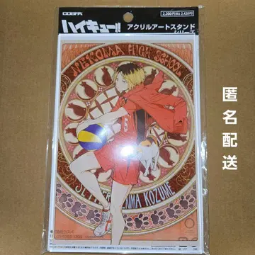 코즈메 켄마 신규 일러스트 아크릴 아트 스탠드 비상ver. 하이큐