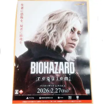 바이오하자드 포스터