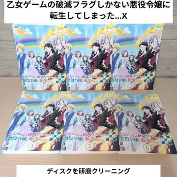 소녀 게임의 파멸 플래그밖에 없는 악역 영애로 전생해 버렸다 - X