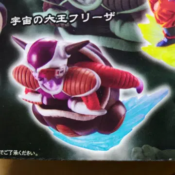 드래곤볼 캡슐네오 우주 대왕 프리저