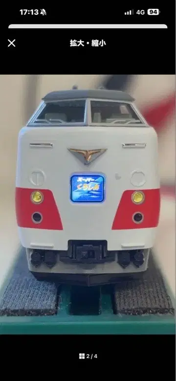 최종 가격 인하 KATO 381계 슈퍼 쿠로시오 3량 증결 세트