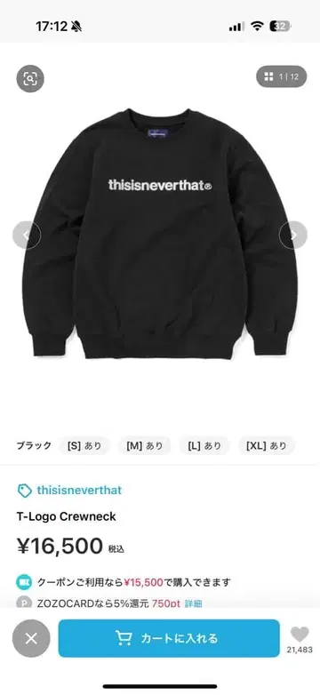 thisneverthat 맨투맨 블랙