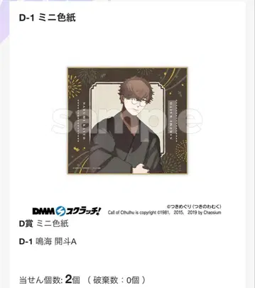 나루미 카이토 기모노 디자인 미니 색지