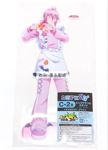 마계의 살인! 이루마 군 복권 카미애니 복권 아크릴 스탠드 아스모데우스