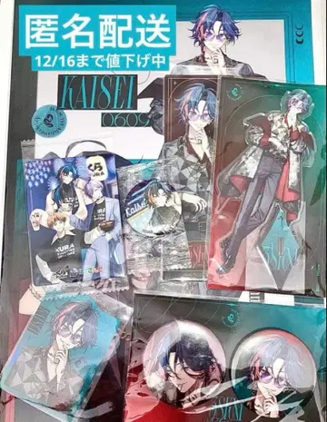 니지산지 카이세이 굿즈 6종 세트