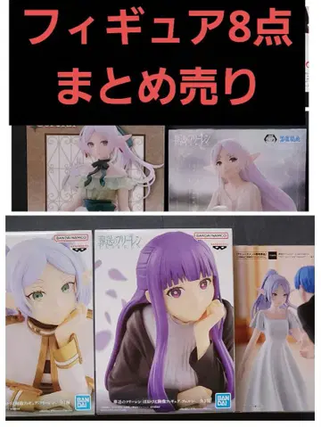 장송의 프리렌 프리렌 페른 피규어 8세트 묶음 판매