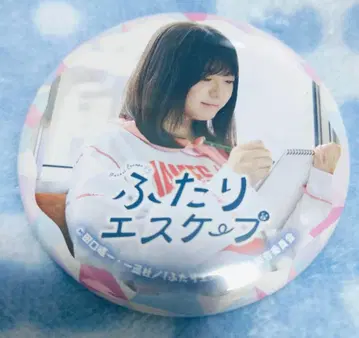 토미사토 리나 두 사람의 탈출 캔뱃지