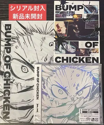 [ 시리얼 포함 ] BUMP OF CHICKEN [ I ] 미개봉 새상품