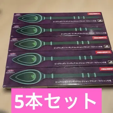 유희왕 블랙 매지션의 지팡이 5개 세트