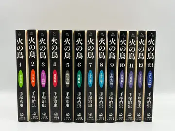 불새 테즈카 오사무 카도카와 문고 코믹 전권 세트