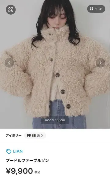 LIAN 푸들 퍼 블루종 아이보리