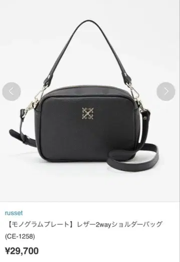 러셋 모노그램 플레이트 가죽 2way 숄더 토트백 CE1258