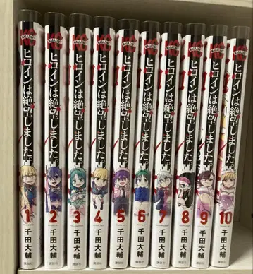 히로인은 절망했습니다. 1~10권 전권 아크릴 스탠드