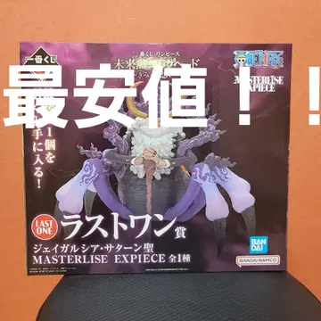 미래섬 에그 헤드 라스트 원 새턴 성