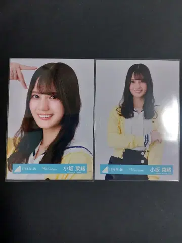 히나타자카46 코사카 나오 부탁 바흐 자켓 사진 요리츄