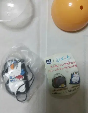 하마즈시 나츠메 우인장 러버 스트랩 냥코센세 시크릿