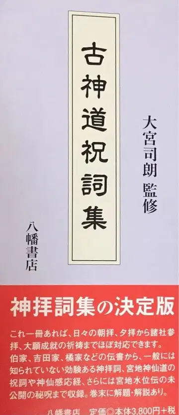 고신토 축사집