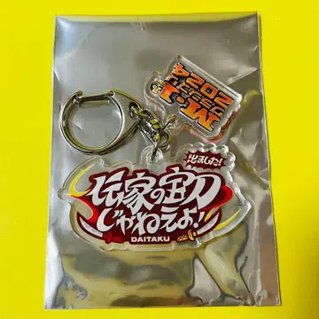 다이타쿠 M-1 그랑프리 2024 명언 키링 1