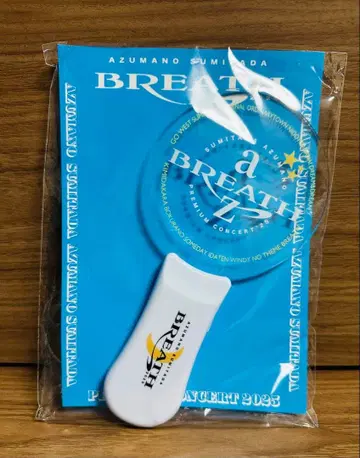 히가시노 스미타다 응원봉