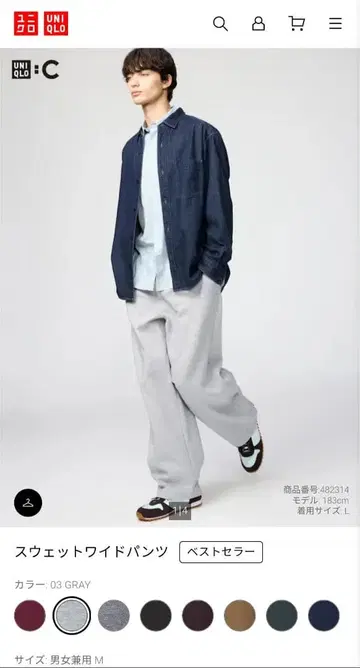 uniqlo c 맨투맨 와이드 팬츠 03 GRAY 사이즈 M