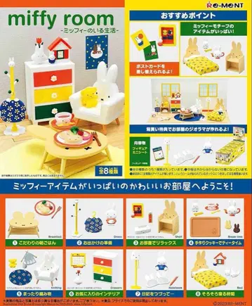 미피 miffy room 미피가 있는 생활 BOX 상품 전 8종 포함
