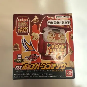 가면라이더 가브 DX 팝 번 고치조 가면라이더 스토어