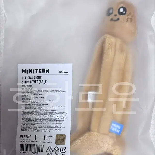 세븐틴 미니틴 킴자 응원봉 커버