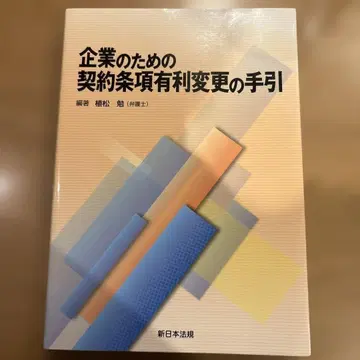 기업을 위한 계약 조항 유리 변경 안내서