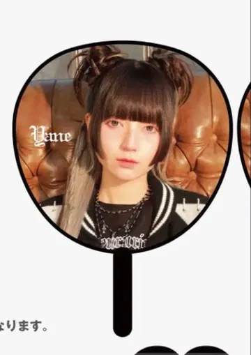 큐르링 해봐 스핀스 콜라보 타네츠나 타네 부채