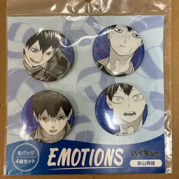 하이큐 캔뱃지 4개 세트 EMOTIONS 카게야마 토비오