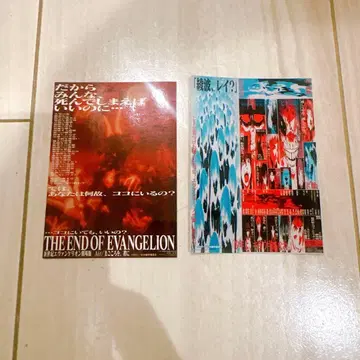 신세기 에반게리온 시토 신생, Air/진심을, 너에게 특전 스티커