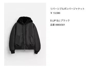 리버서블 봄버 자켓 S 블랙
