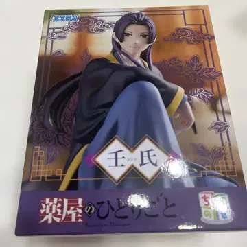 SEGA 약사의 혼잣말 임시 쵸코노세 피규어