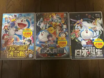 도라에몽 DVD 3장 세트