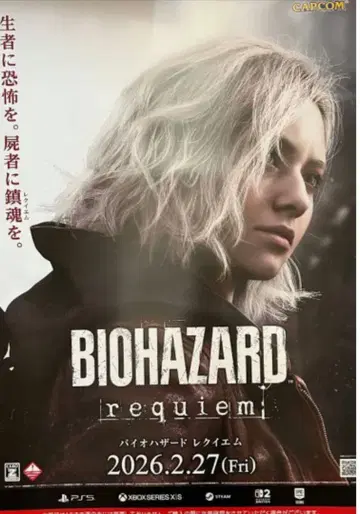 바이오하자드 레퀴엠 B2 사이즈 포스터