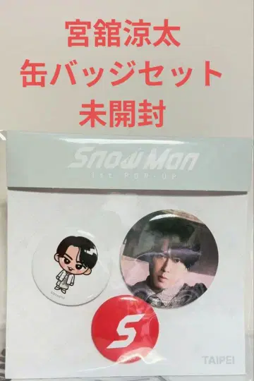 SnowMan 1st POPUP 캔뱃지 세트 미야츠다 료타 1