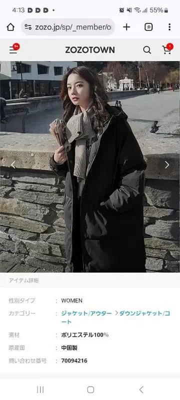 후드 부착 롱 다운 자켓 블랙