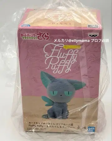 카드캡터 사쿠라 클리어 카드 편 Fluffy Puffy ~스피~