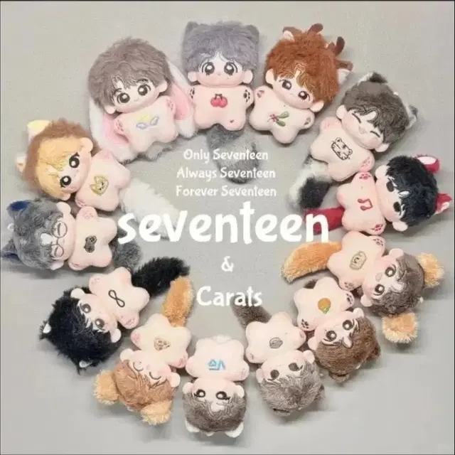 세븐틴 5cm 인형 정한 승관