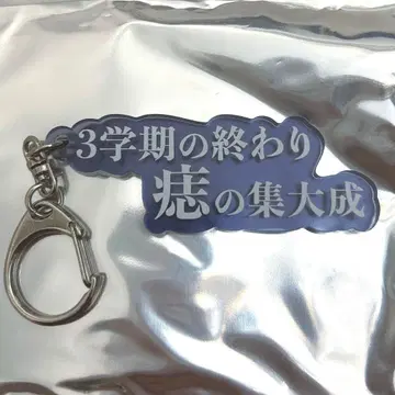 신세이캄맛테챤 가사 키링 밤의 블랑코