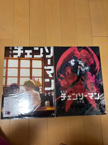 체인소 맨 레제편 클리어 파일 세트