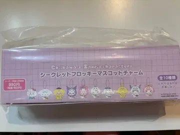 치이카와 (먼작귀) 산리오 시크릿 플로키 마스코트 참 컴플리트 세트